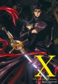 X: Complete Series: Classic 2 (DVD)
